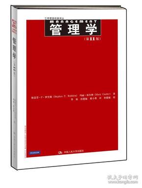 罗宾斯领导力理论最新版，探索与实践之道