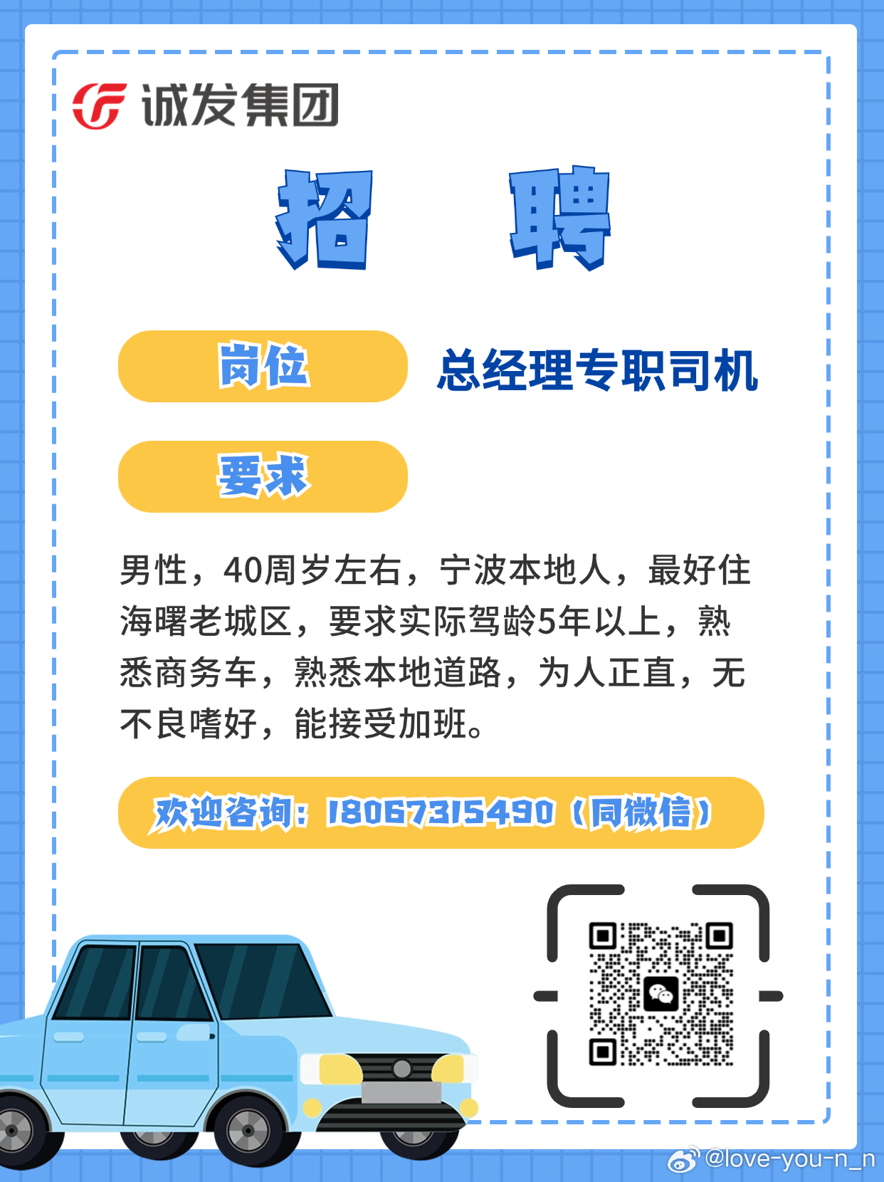 瑞安最新驾驶员招聘启事，诚邀优秀人才加入我们的团队！