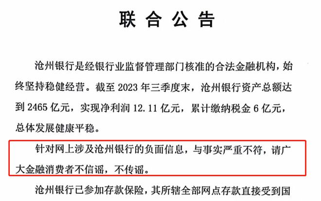 沧州银行最新消息综述，发展动态、业务创新及市场影响力全览