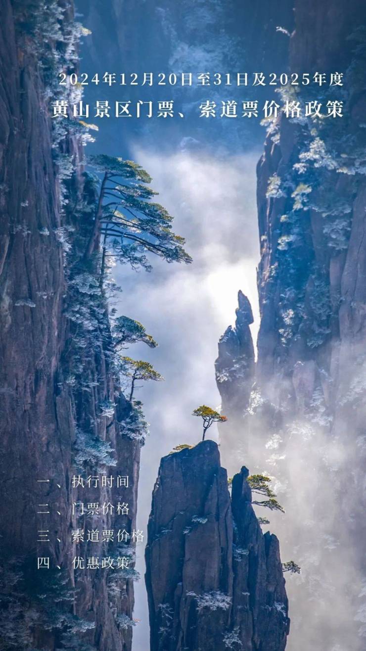 黄山旅游最新消息揭秘，新动态与深度体验之旅