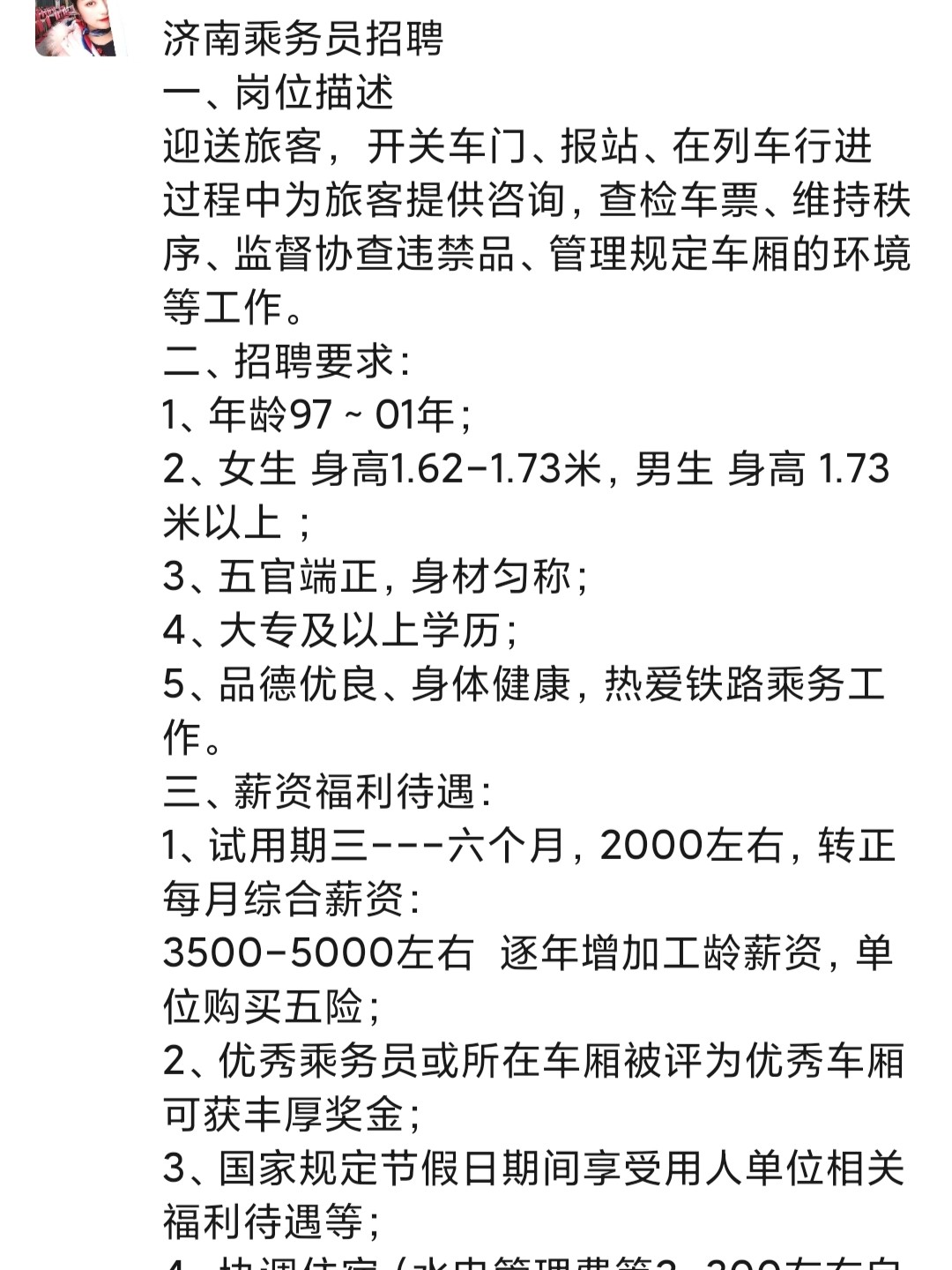 最新大客车司机招聘信息与职业前景展望，行业趋势与就业机会分析