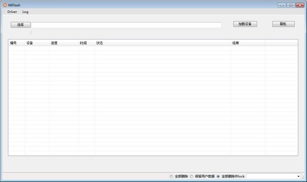 MiFlash刷机工具官方下载最新指南及使用方法