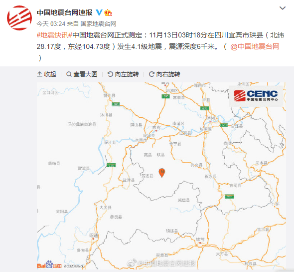 宜宾地震最新消息，今日灾情、救援进展全面报告
