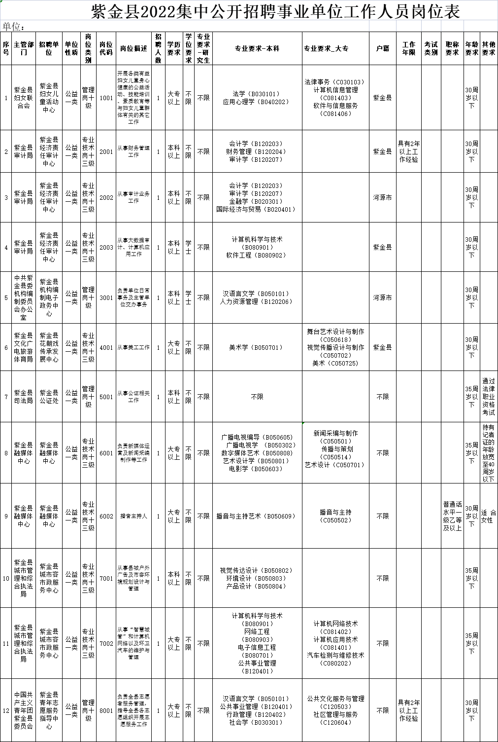 2024年12月26日 第23页