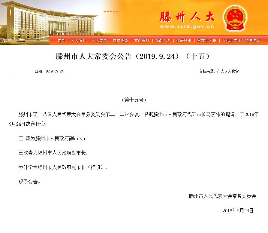 肥城市康复事业单位人事任命，推动康复事业发展的坚实力量新篇章