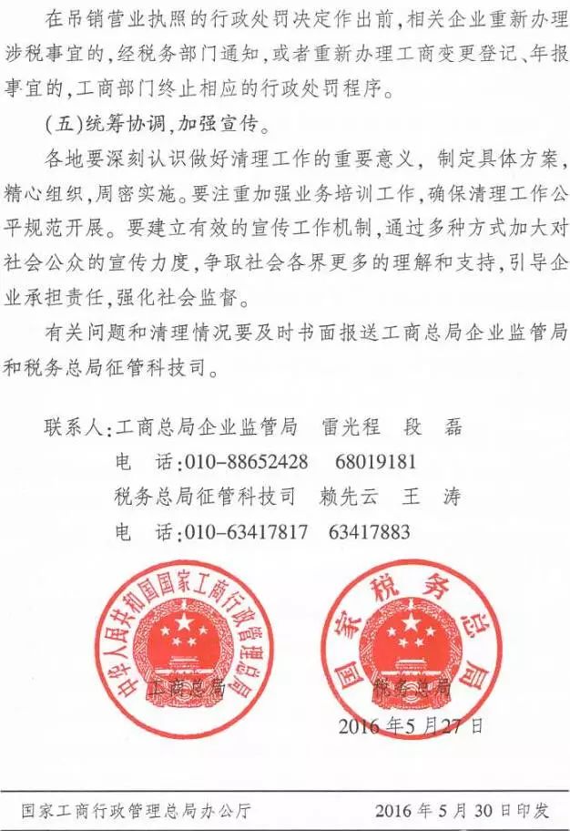 工商归地方最新动态，改革进展及影响深度解析