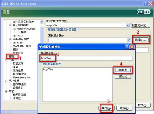 Nod32杀毒软件最新升级包详解及安装指南