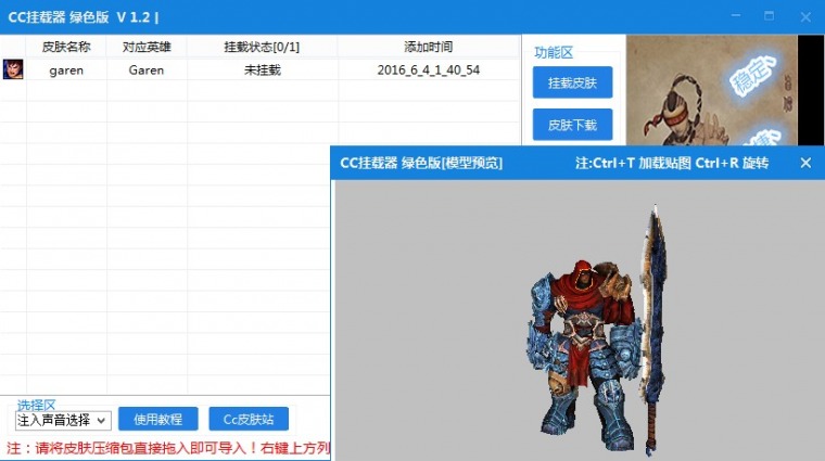 CC挂载器最新版，功能、优势及应用探讨