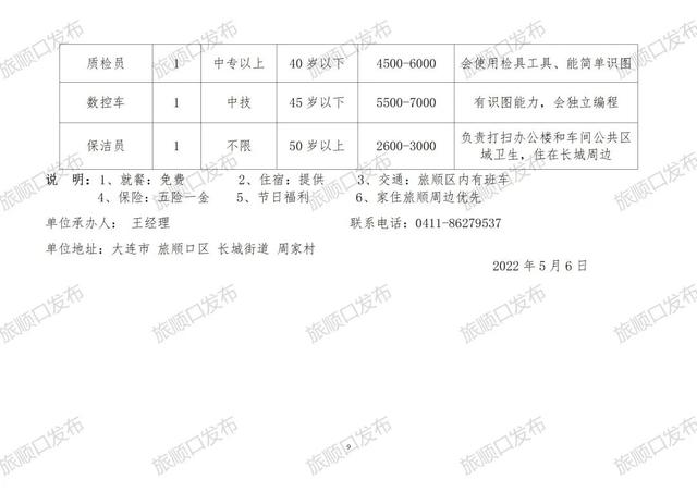 梅江区民政局最新招聘信息全解析