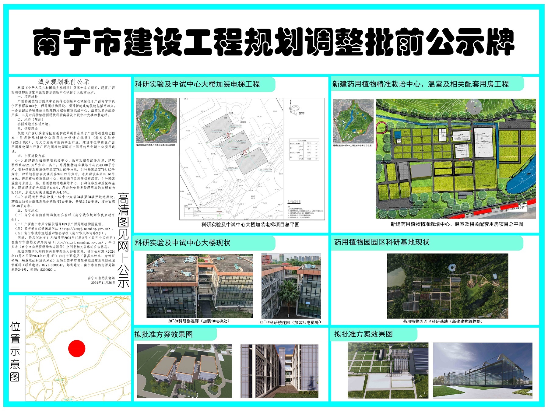 山南地区南宁日报社最新发展规划揭秘与研究