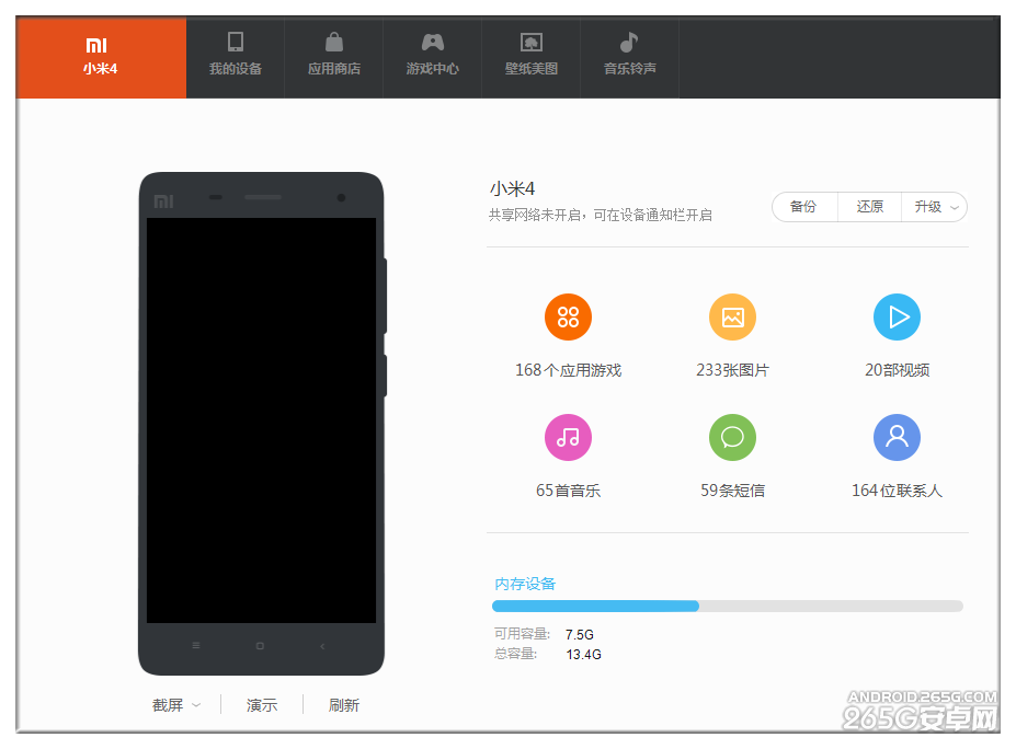 小米4S最新升级固件深度解析与体验心得