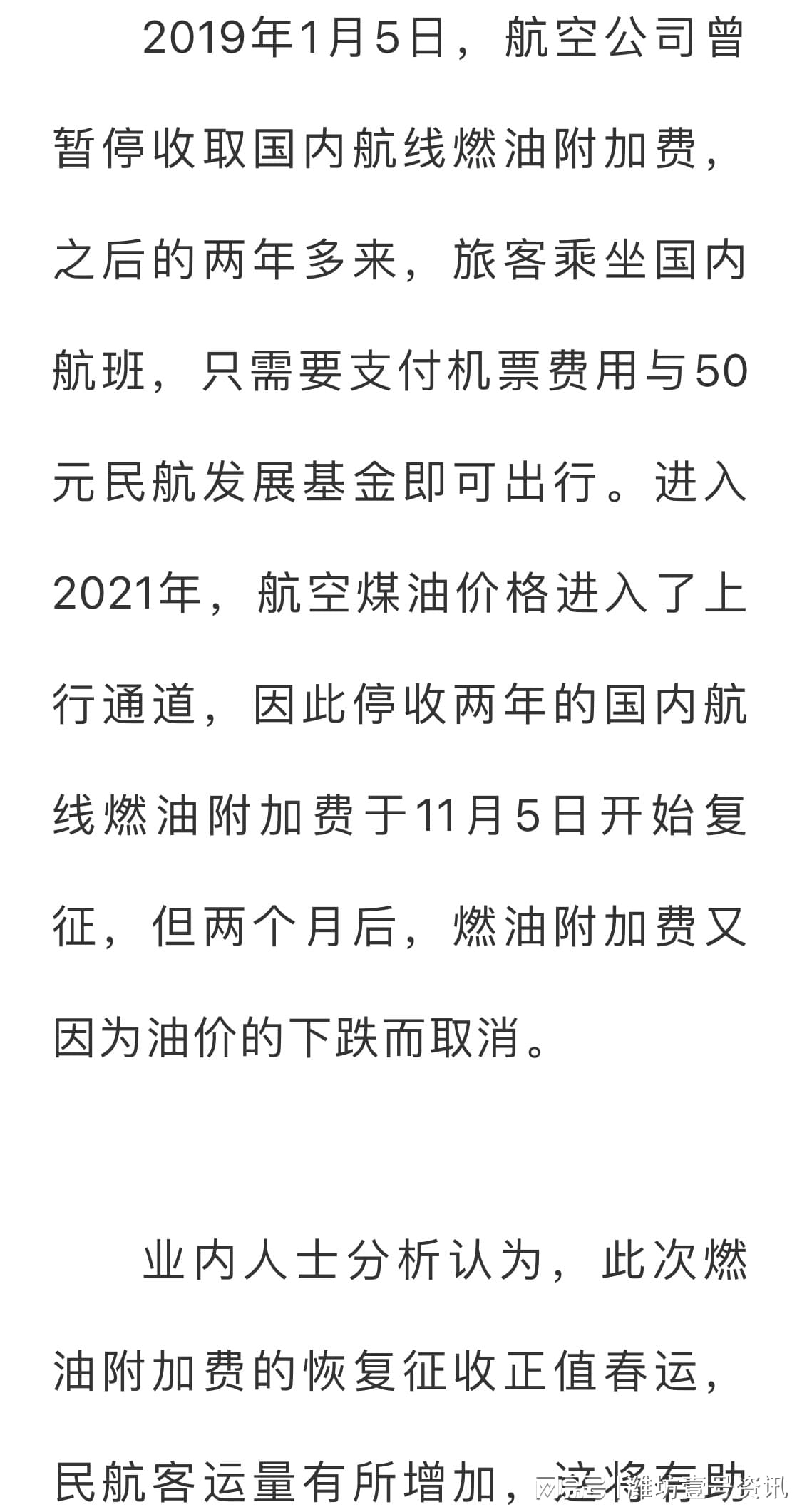 关于油补最新消息关于油补最新消息的全面解读