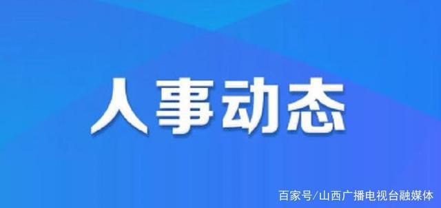 宿城区特殊教育事业单位人事任命最新动态