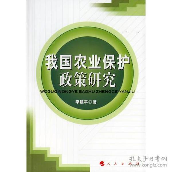 国家农业最新政策推动农业现代化助力乡村振兴发展