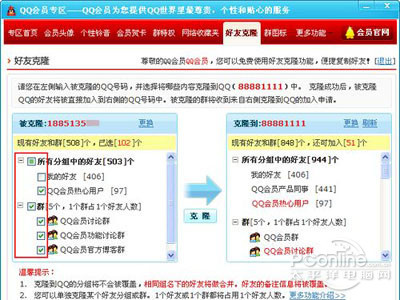 探索社交新时代的秘密武器，最新版QQ好友克隆功能