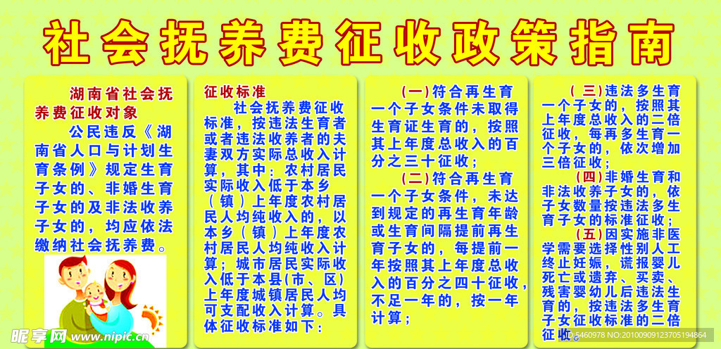 社会扶养费最新动态，影响社会发展的新消息解析