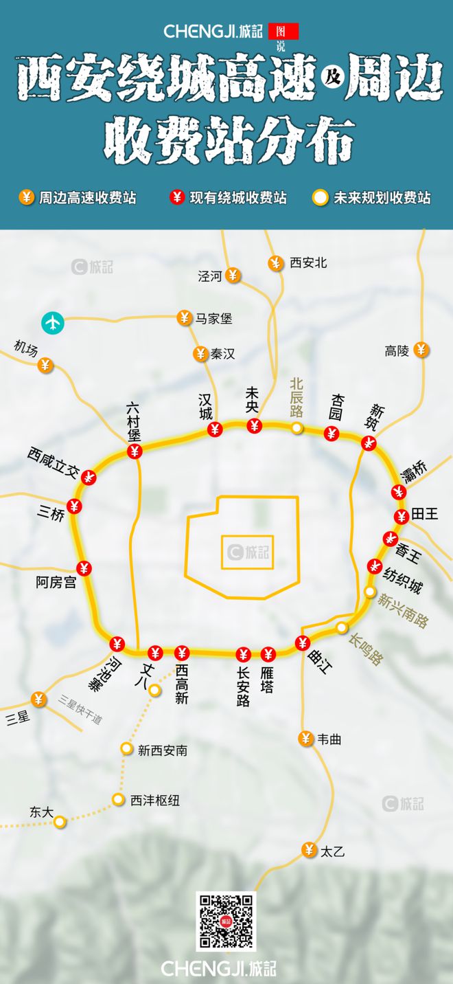 西安绕城最新路况实时报告