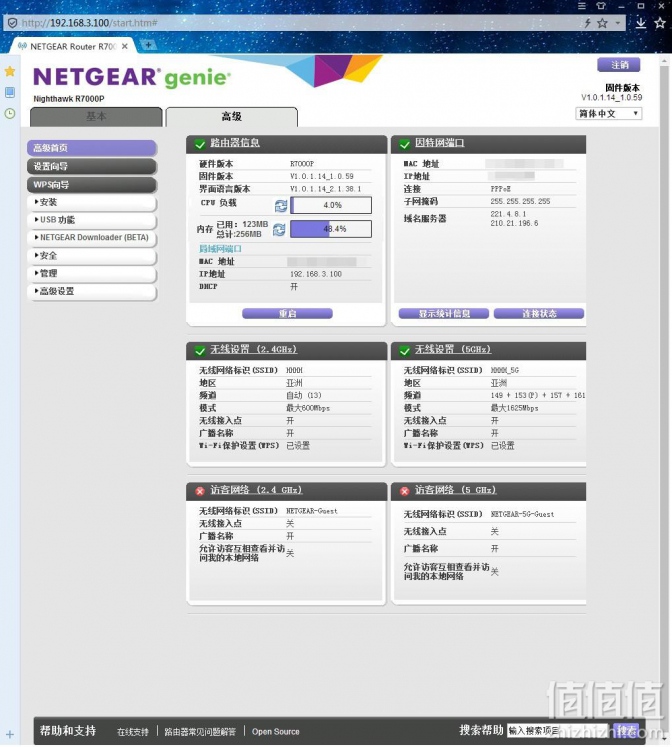 网件R7000最新固件，升级关键，优化网络体验的核心要素