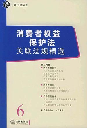 最新消费者权益法，保护消费者权益的新里程碑