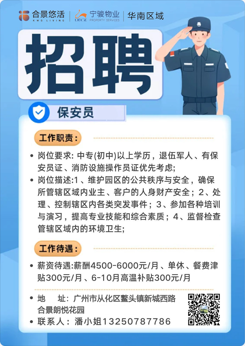 贾汪最新保安招聘启事发布，寻找专业安保人才