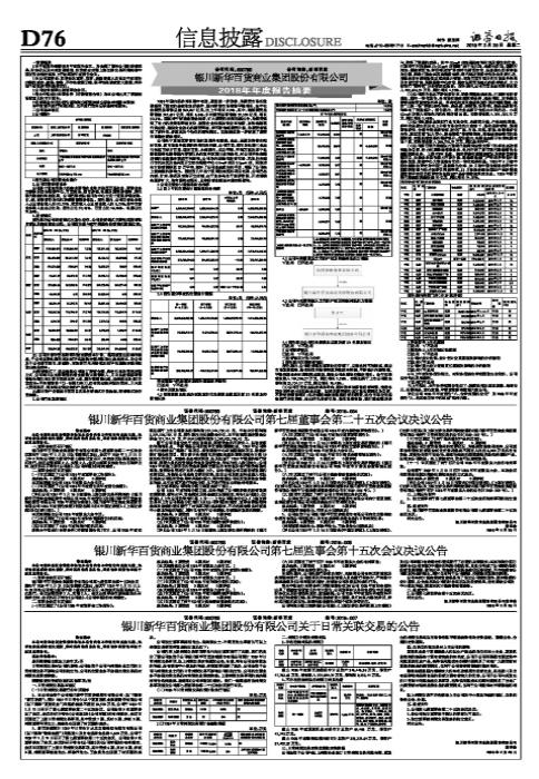 全面解析，最新消息关于代码600785的最新动态