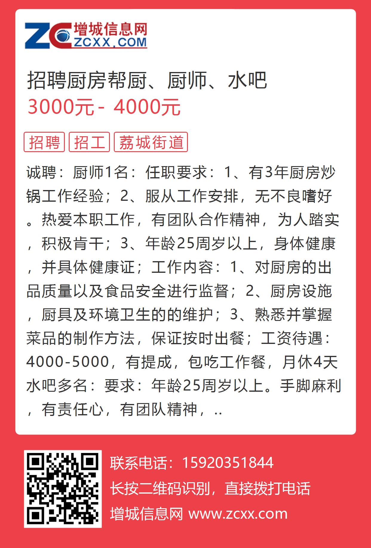 济源厨师最新招聘，探寻美食背后的厨艺高手之旅