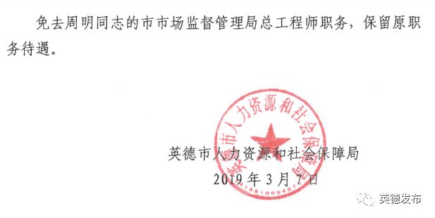 古泉村委会人事大调整，激发新活力，共塑未来新篇章