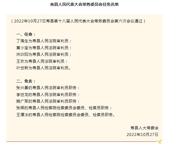 玉林市经济委员会人事任命揭晓，引领经济发展新篇章